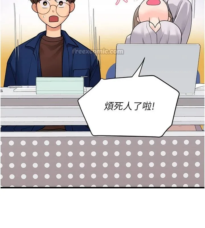 理想型演算法 - 第13話-疑為清潔口交證據 - page 195