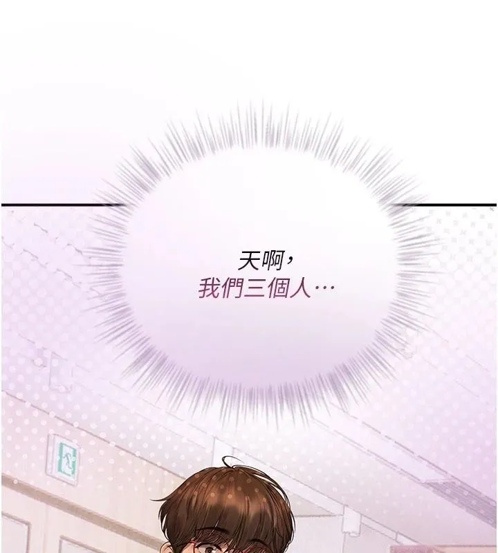 理想型演算法 - 第13話-疑為清潔口交證據 - page 197