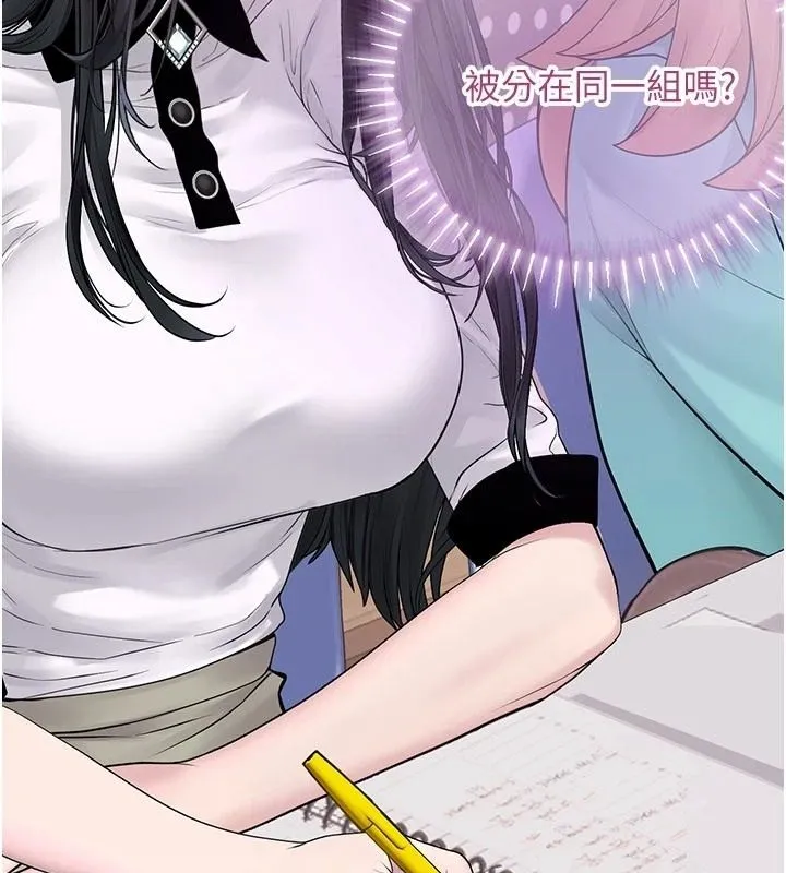 理想型演算法 - 第13話-疑為清潔口交證據 - page 199