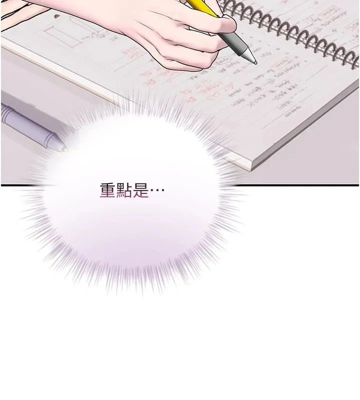 理想型演算法 - 第13話-疑為清潔口交證據 - page 200
