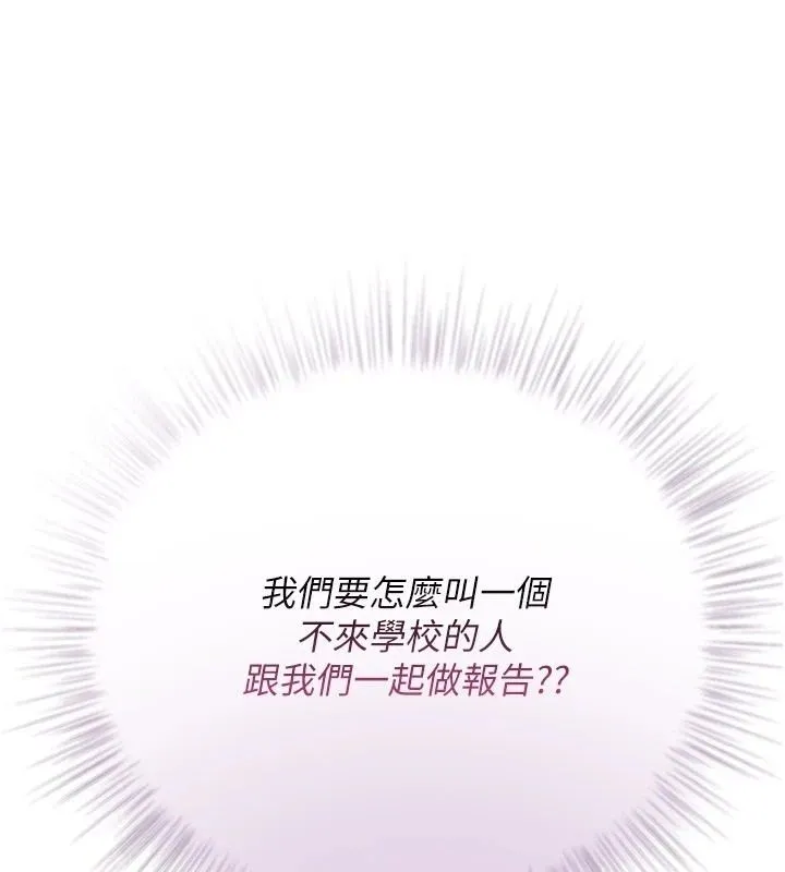 理想型演算法 - 第13話-疑為清潔口交證據 - page 201