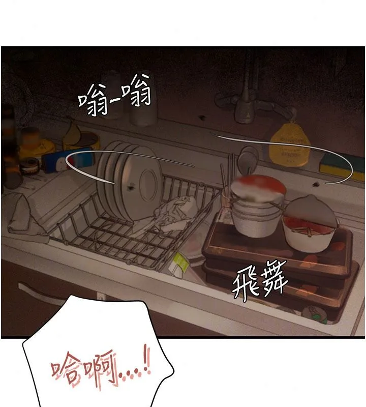 理想型演算法 - 第13話-疑為清潔口交證據 - page 206