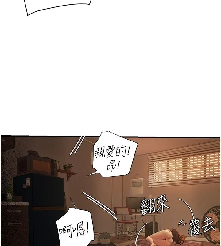 理想型演算法 - 第13話-疑為清潔口交證據 - page 207