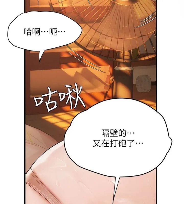 理想型演算法 - 第13話-疑為清潔口交證據 - page 211