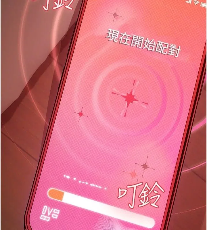 理想型演算法 - 第13話-疑為清潔口交證據 - page 219