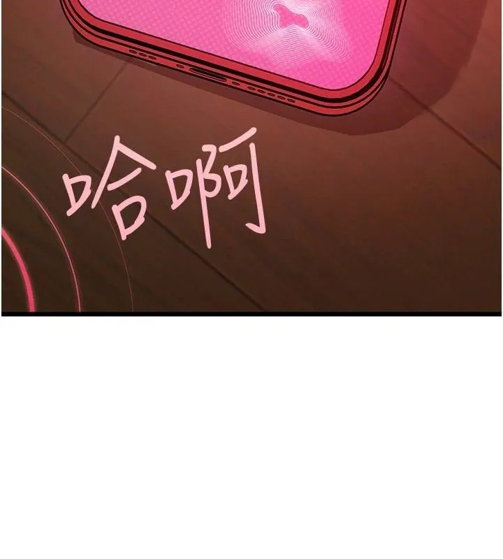 理想型演算法 - 第13話-疑為清潔口交證據 - page 220