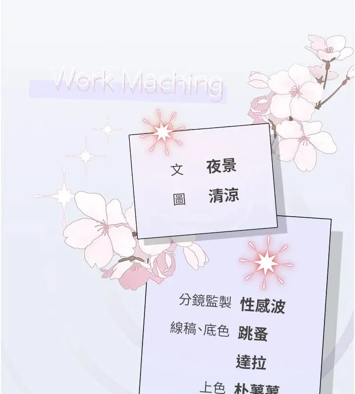 理想型演算法 - 第13話-疑為清潔口交證據 - page 225