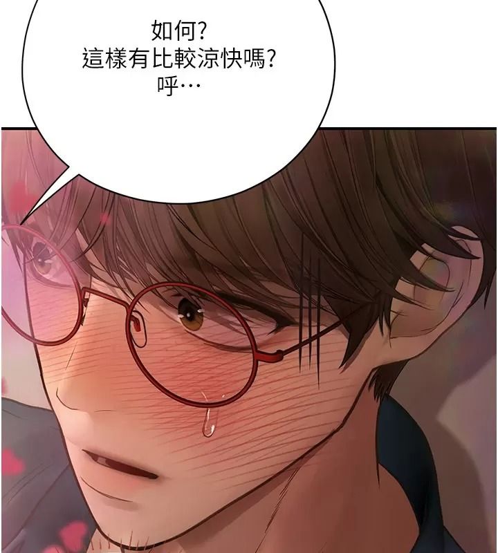 理想型演算法 - 第16話-繼續累積實戰經驗 - page 4