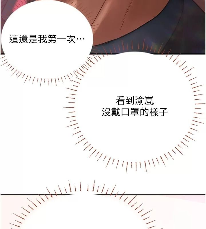 理想型演算法 - 第16話-繼續累積實戰經驗 - page 5