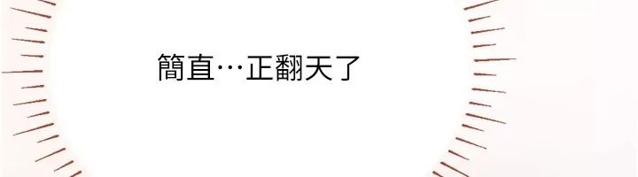 理想型演算法 - 第16話-繼續累積實戰經驗 - page 6
