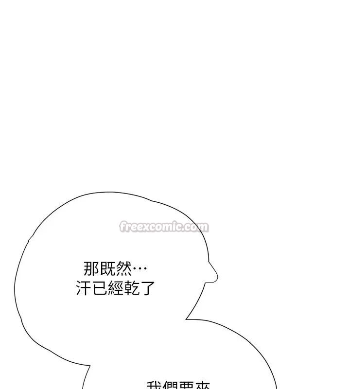 理想型演算法 - 第16話-繼續累積實戰經驗 - page 15