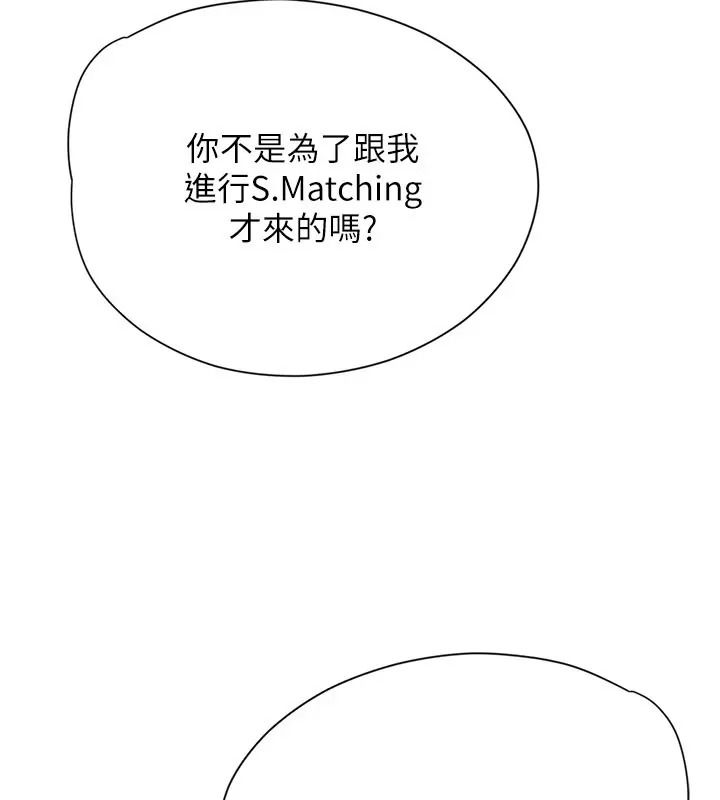 理想型演算法 - 第16話-繼續累積實戰經驗 - page 19