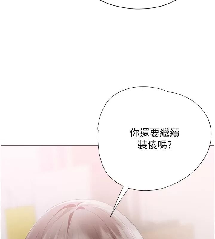 理想型演算法 - 第16話-繼續累積實戰經驗 - page 21