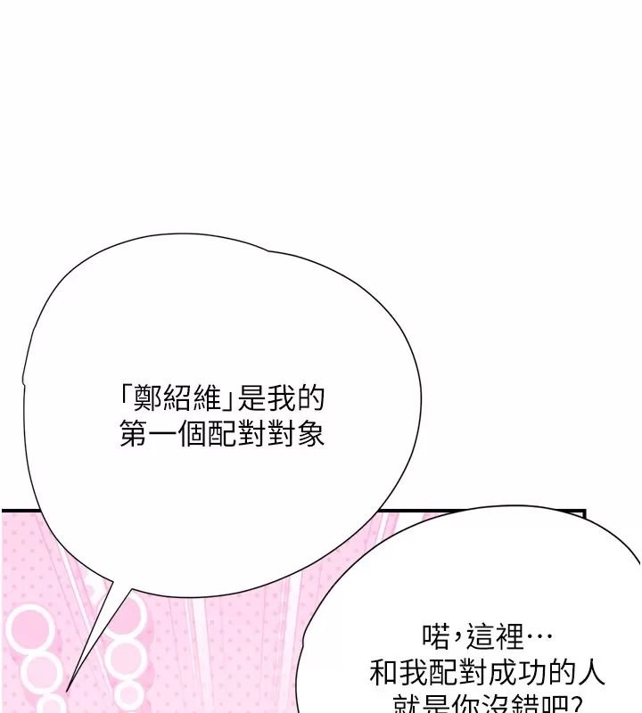 理想型演算法 - 第16話-繼續累積實戰經驗 - page 25