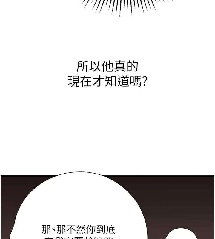 理想型演算法 - 第16話-繼續累積實戰經驗 - page 38