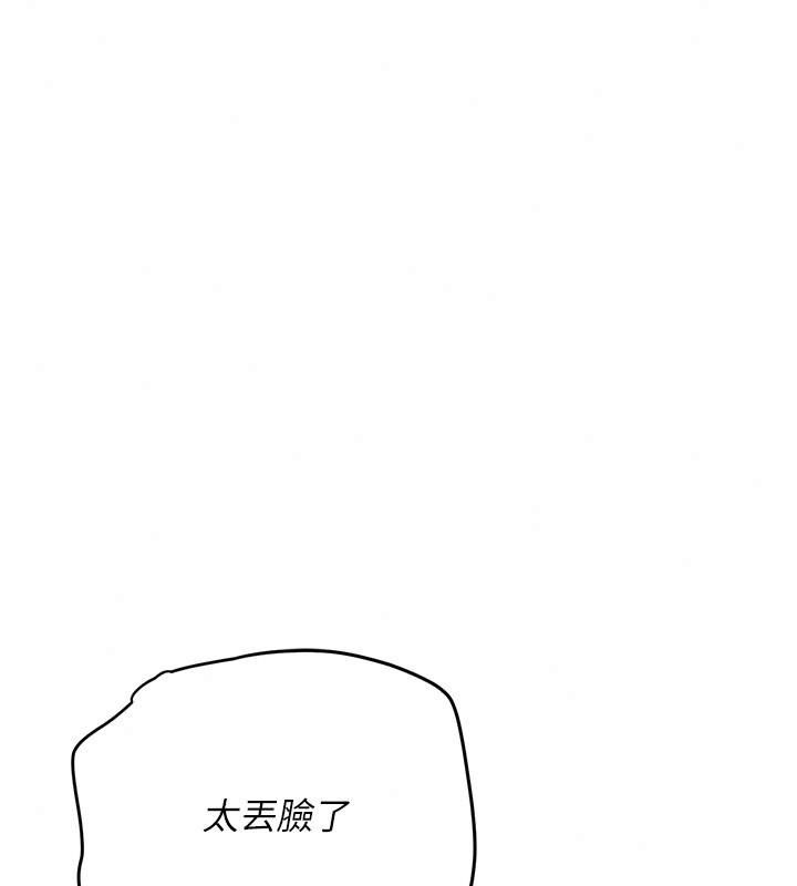 理想型演算法 - 第16話-繼續累積實戰經驗 - page 52