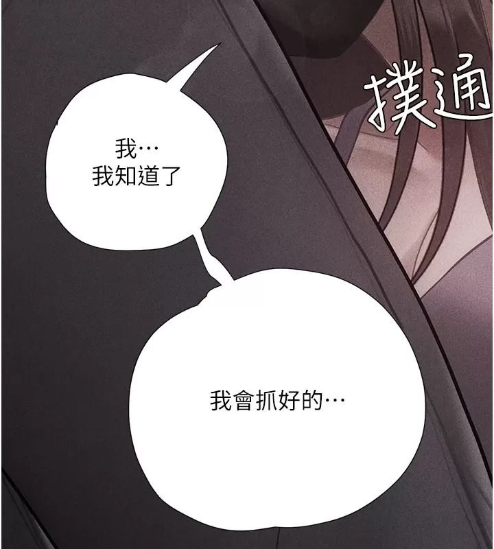 理想型演算法 - 第16話-繼續累積實戰經驗 - page 65