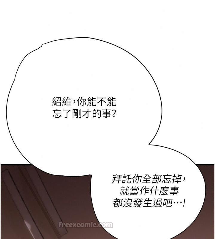 理想型演算法 - 第16話-繼續累積實戰經驗 - page 75