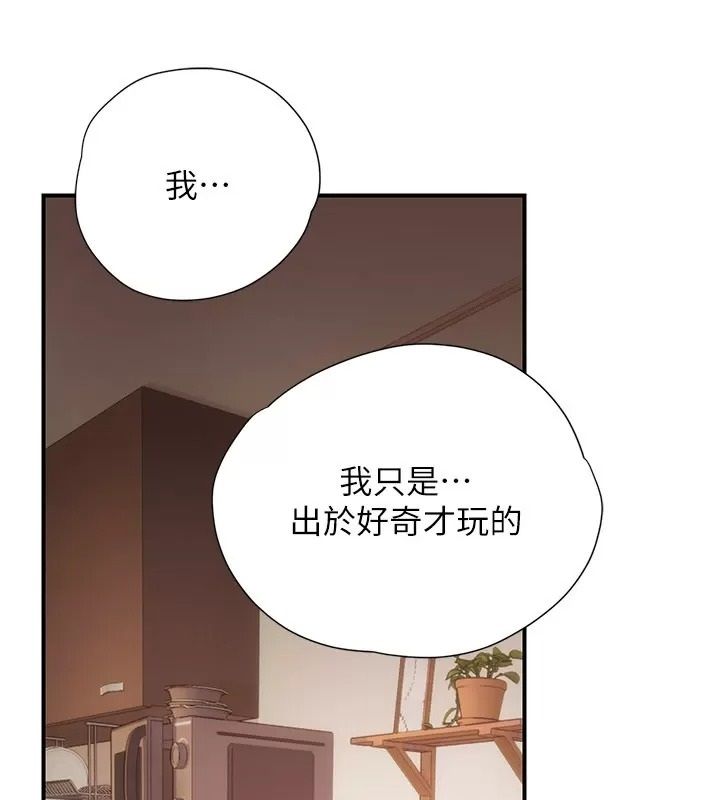 理想型演算法 - 第16話-繼續累積實戰經驗 - page 80