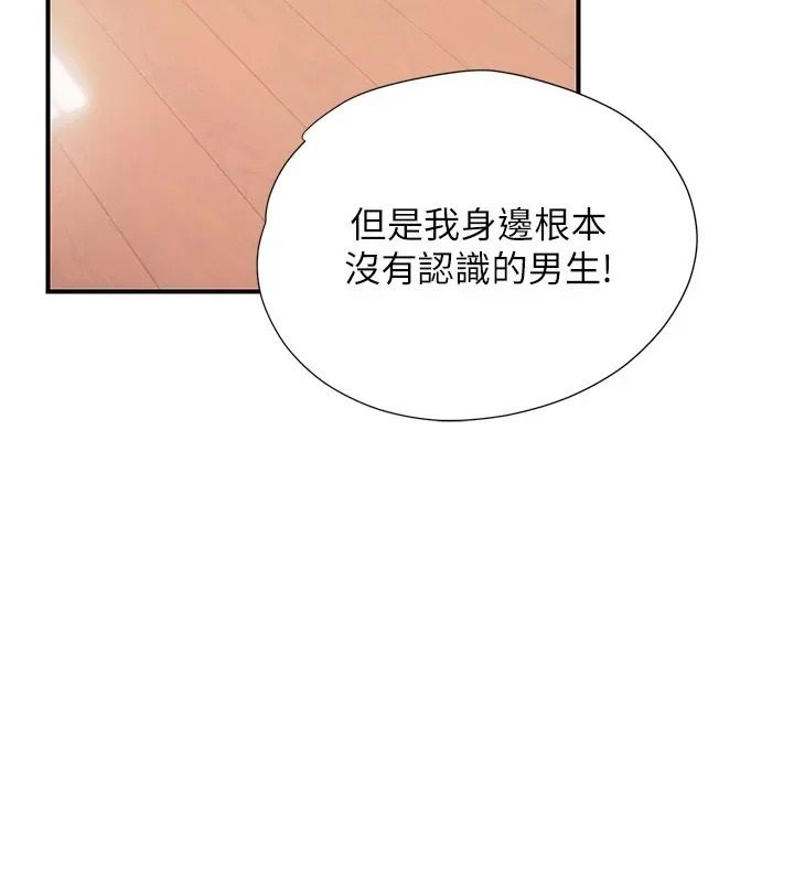 理想型演算法 - 第16話-繼續累積實戰經驗 - page 82