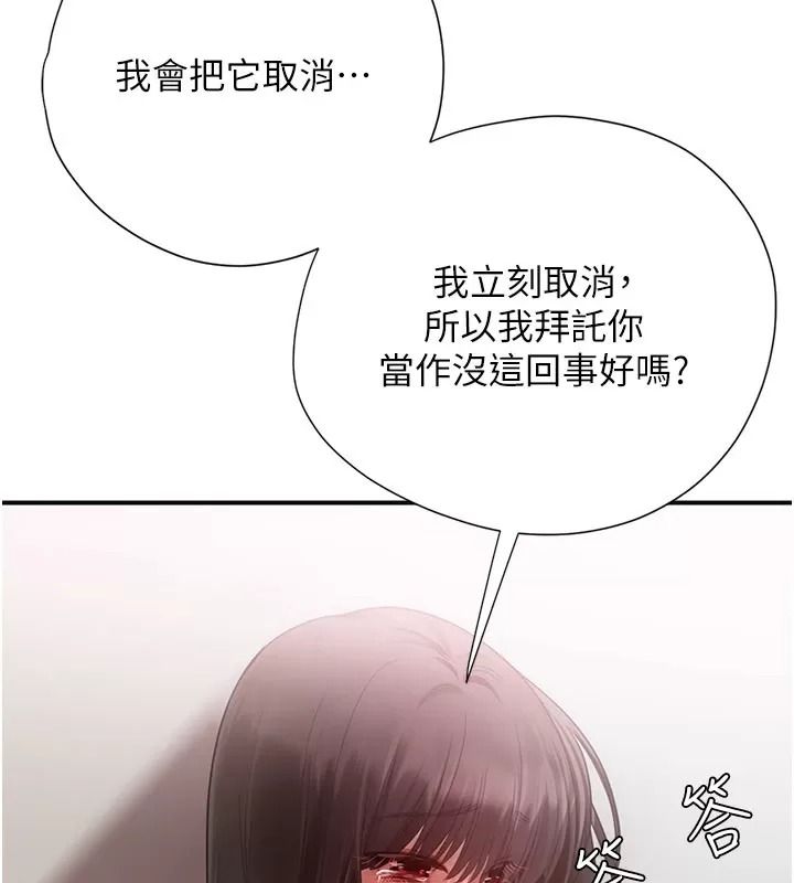 理想型演算法 - 第16話-繼續累積實戰經驗 - page 84