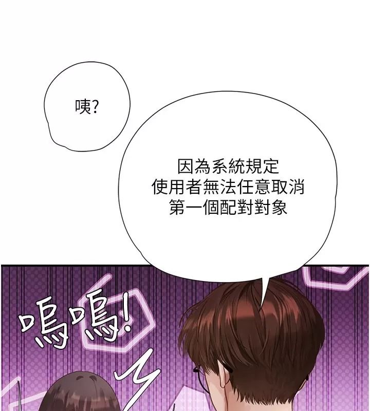 理想型演算法 - 第16話-繼續累積實戰經驗 - page 89
