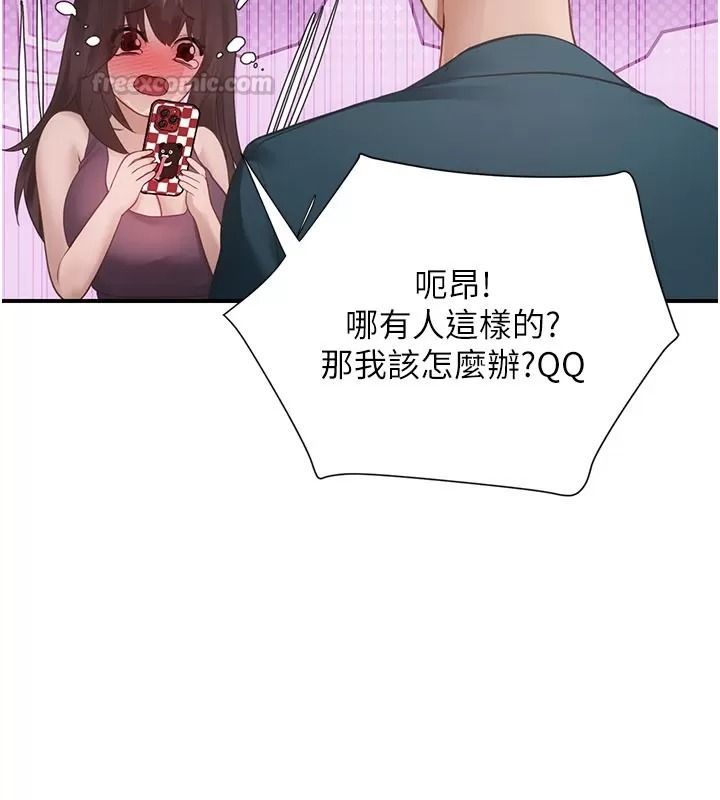 理想型演算法 - 第16話-繼續累積實戰經驗 - page 90