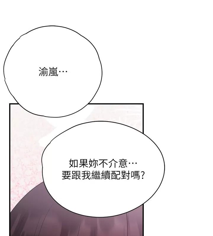 理想型演算法 - 第16話-繼續累積實戰經驗 - page 92