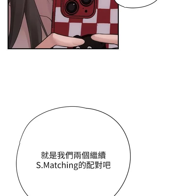 理想型演算法 - 第16話-繼續累積實戰經驗 - page 94