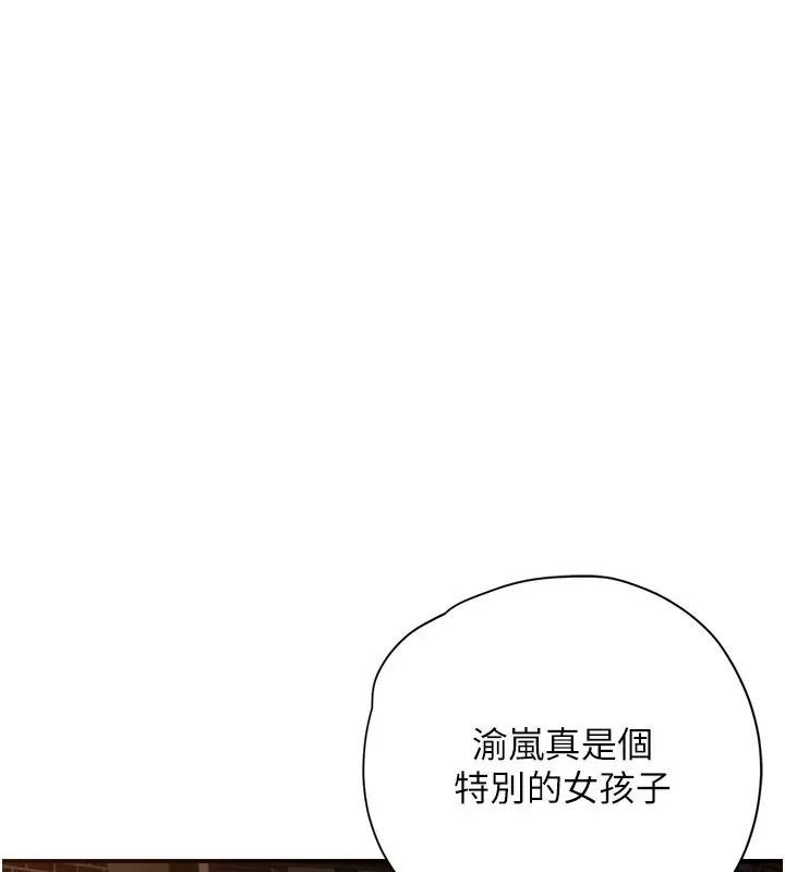理想型演算法 - 第16話-繼續累積實戰經驗 - page 102