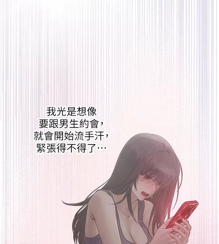 理想型演算法 - 第16話-繼續累積實戰經驗 - page 113