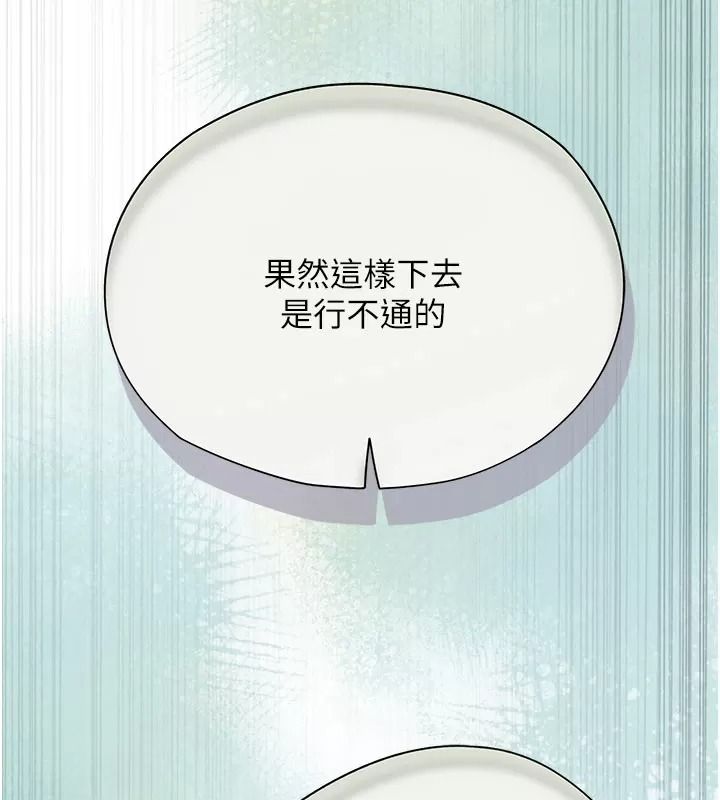 理想型演算法 - 第16話-繼續累積實戰經驗 - page 126
