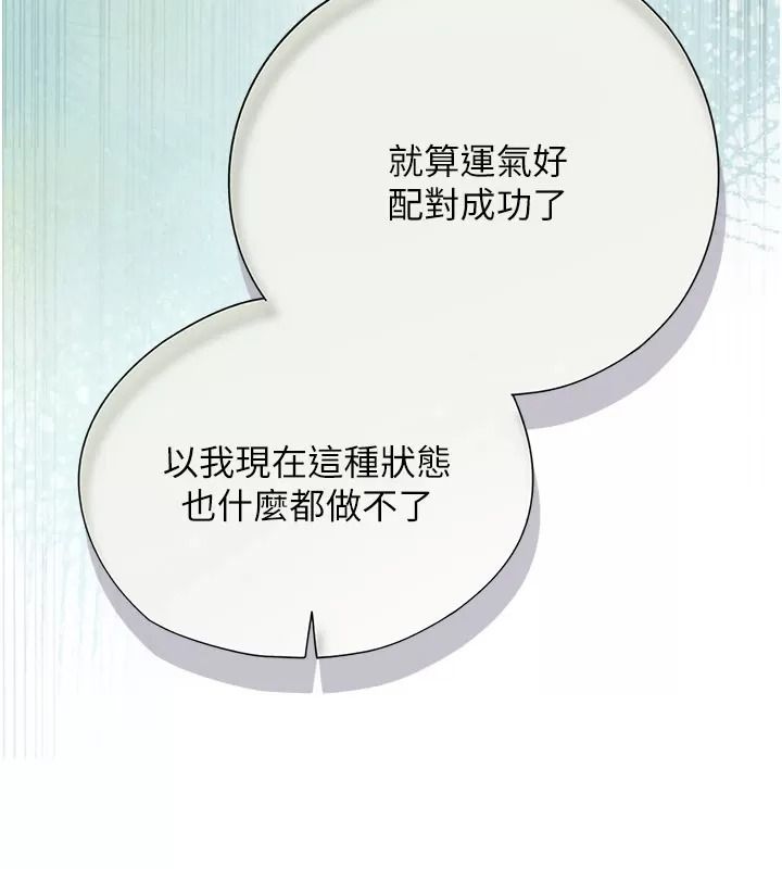 理想型演算法 - 第16話-繼續累積實戰經驗 - page 127