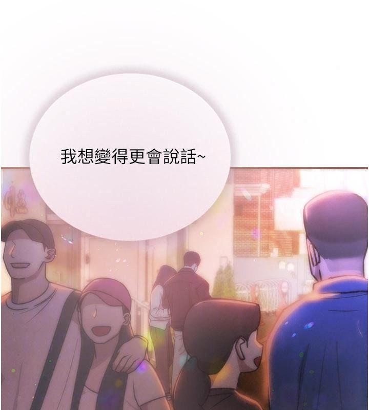 理想型演算法 - 第16話-繼續累積實戰經驗 - page 134