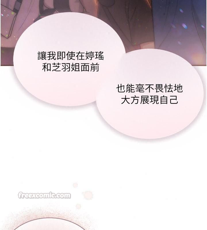 理想型演算法 - 第16話-繼續累積實戰經驗 - page 135