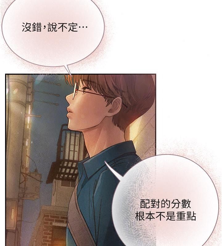 理想型演算法 - 第16話-繼續累積實戰經驗 - page 136
