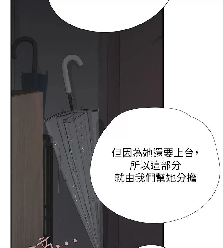 理想型演算法 - 第16話-繼續累積實戰經驗 - page 146