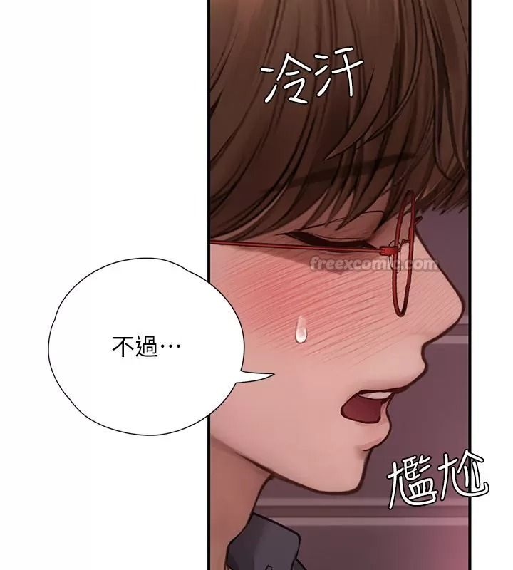 理想型演算法 - 第16話-繼續累積實戰經驗 - page 150