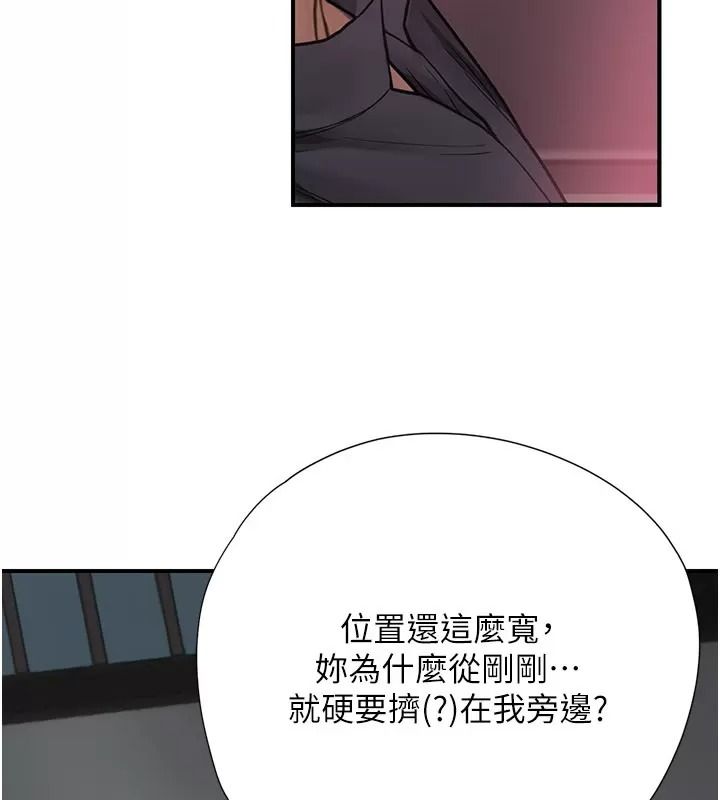 理想型演算法 - 第16話-繼續累積實戰經驗 - page 151