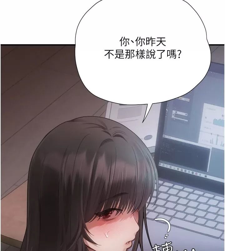 理想型演算法 - 第16話-繼續累積實戰經驗 - page 156