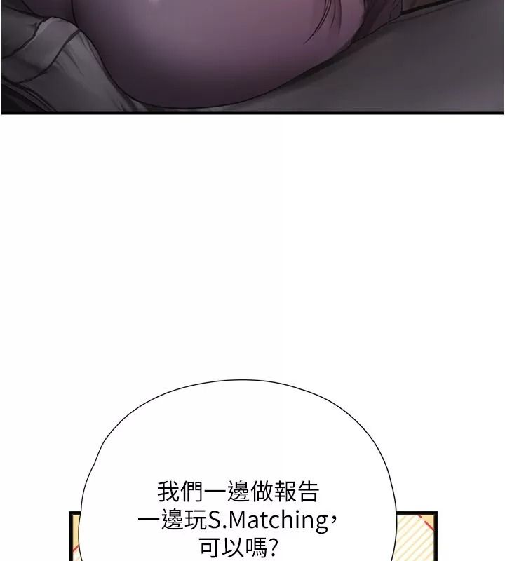 理想型演算法 - 第16話-繼續累積實戰經驗 - page 158