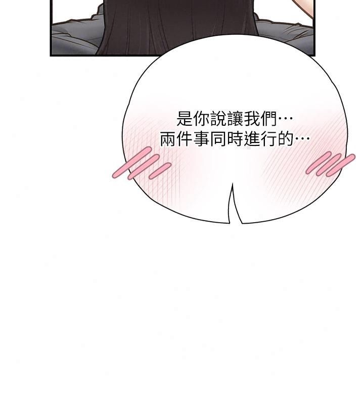 理想型演算法 - 第16話-繼續累積實戰經驗 - page 161
