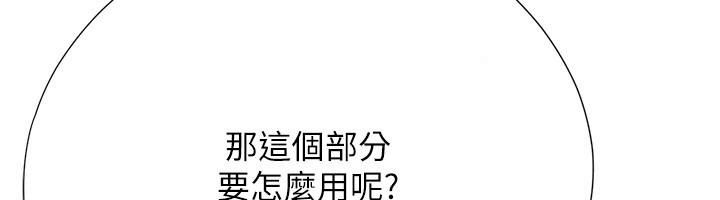 理想型演算法 - 第16話-繼續累積實戰經驗 - page 167