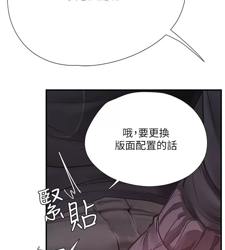 理想型演算法 - 第16話-繼續累積實戰經驗 - page 168