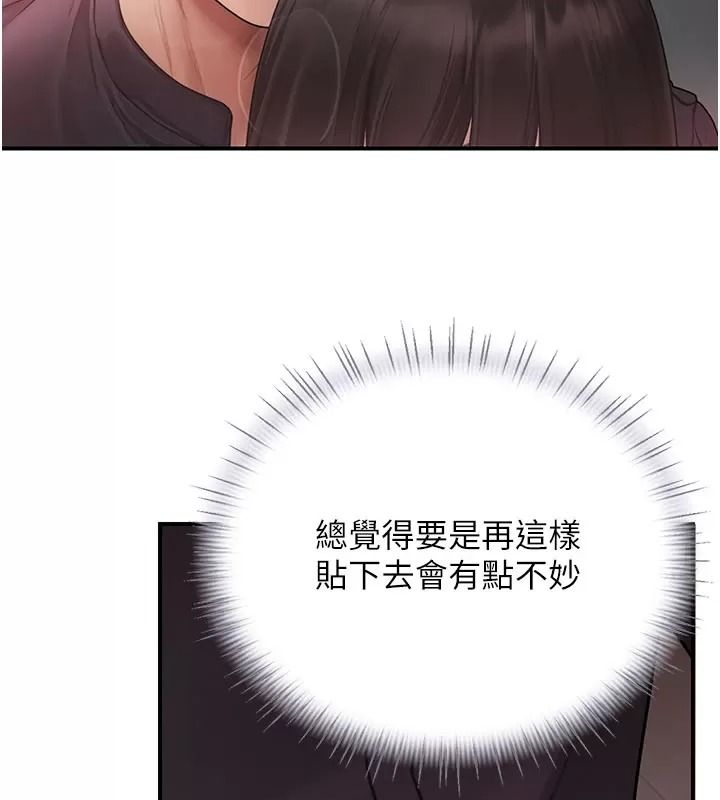 理想型演算法 - 第16話-繼續累積實戰經驗 - page 177