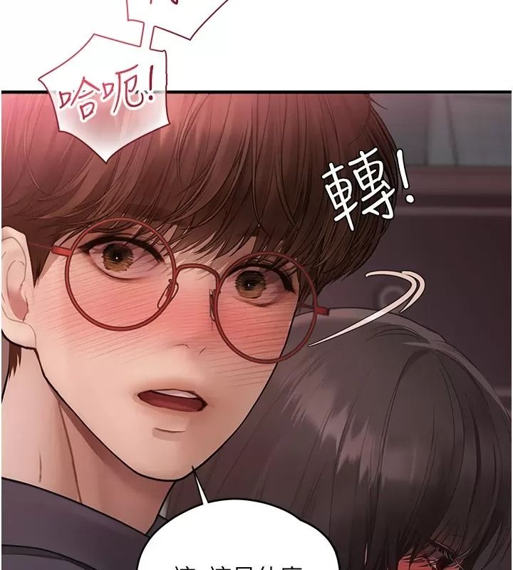 理想型演算法 - 第16話-繼續累積實戰經驗 - page 184