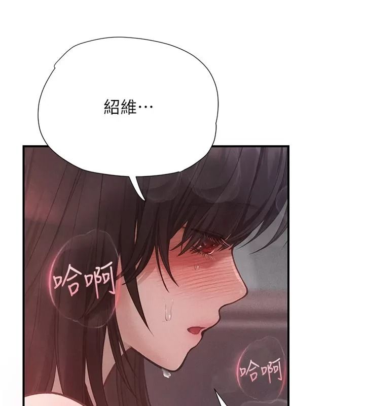 理想型演算法 - 第16話-繼續累積實戰經驗 - page 196