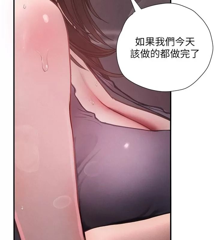 理想型演算法 - 第16話-繼續累積實戰經驗 - page 197