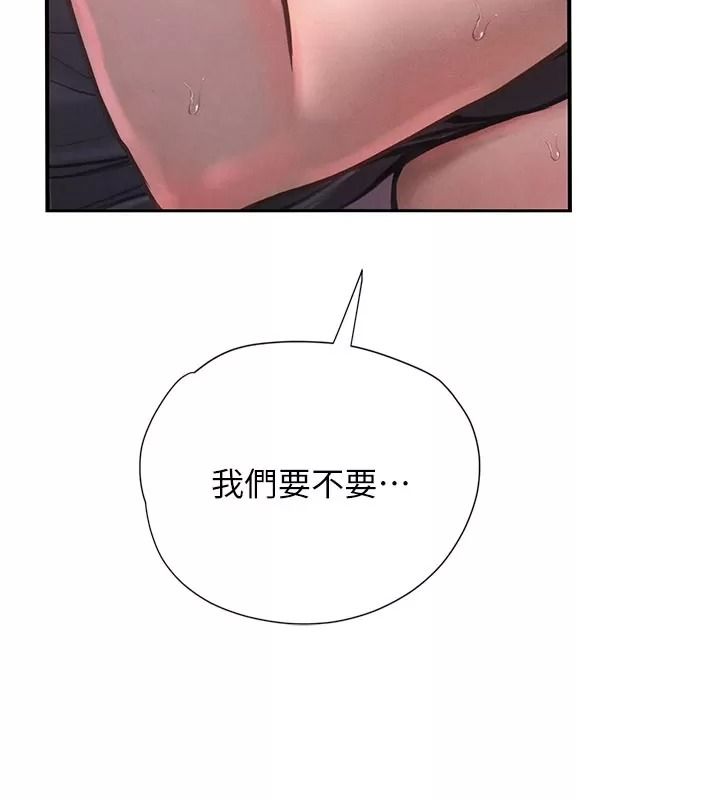理想型演算法 - 第16話-繼續累積實戰經驗 - page 198