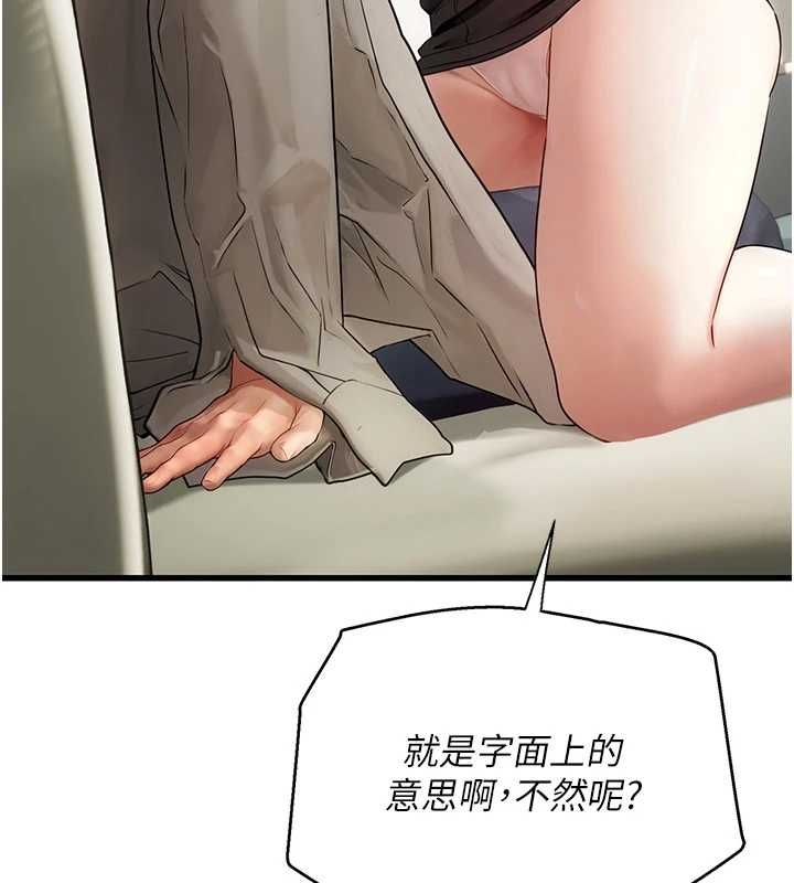 理想型演算法 - 第7話-摸奶摸到擦槍走火 - page 3